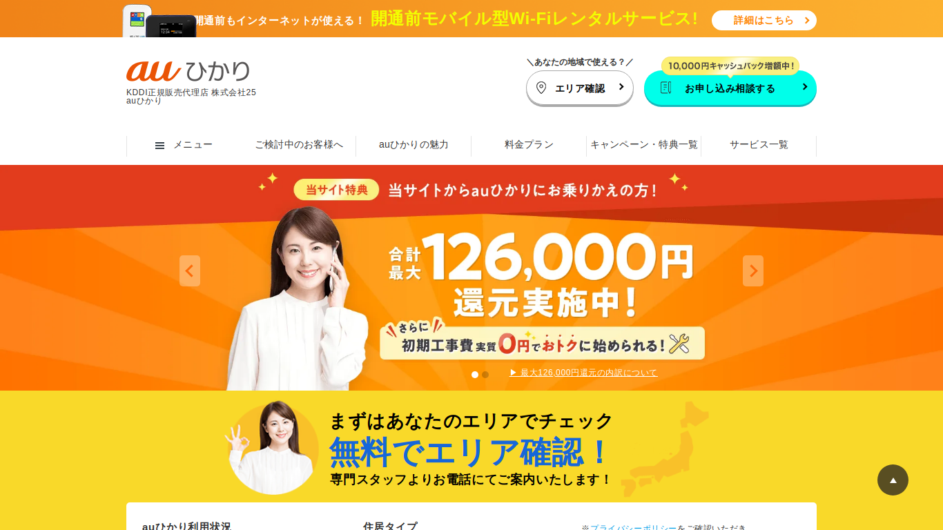 kddi-hikari.com