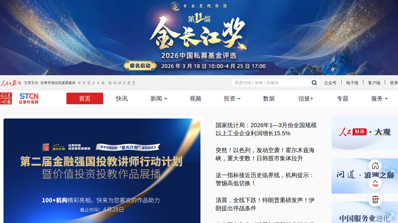 www.stcn.com