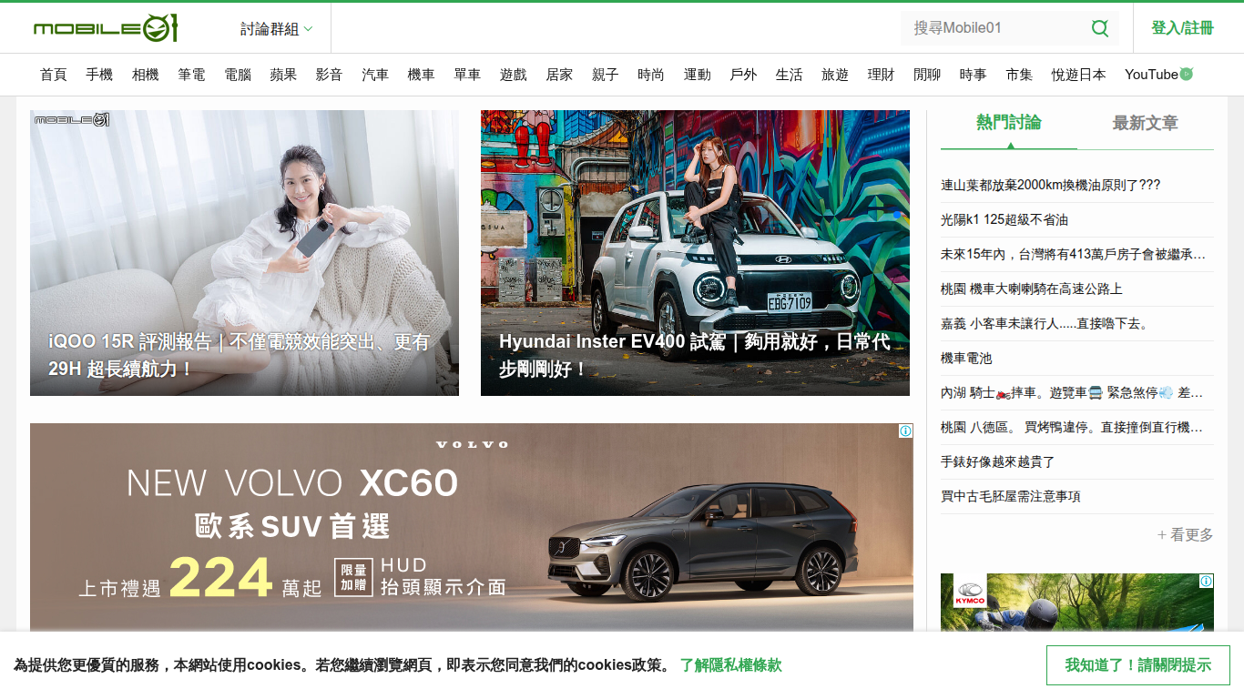 www.mobile01.com