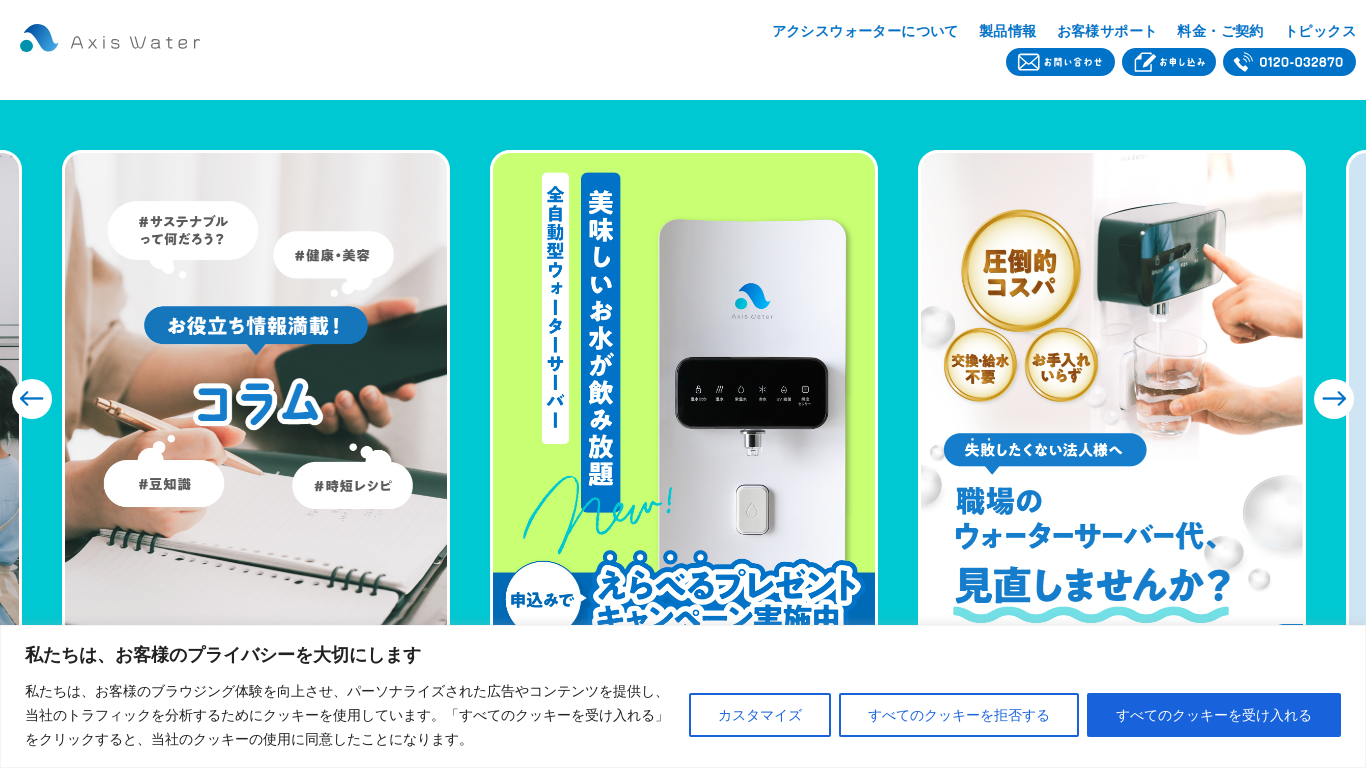stand-axis.jp
