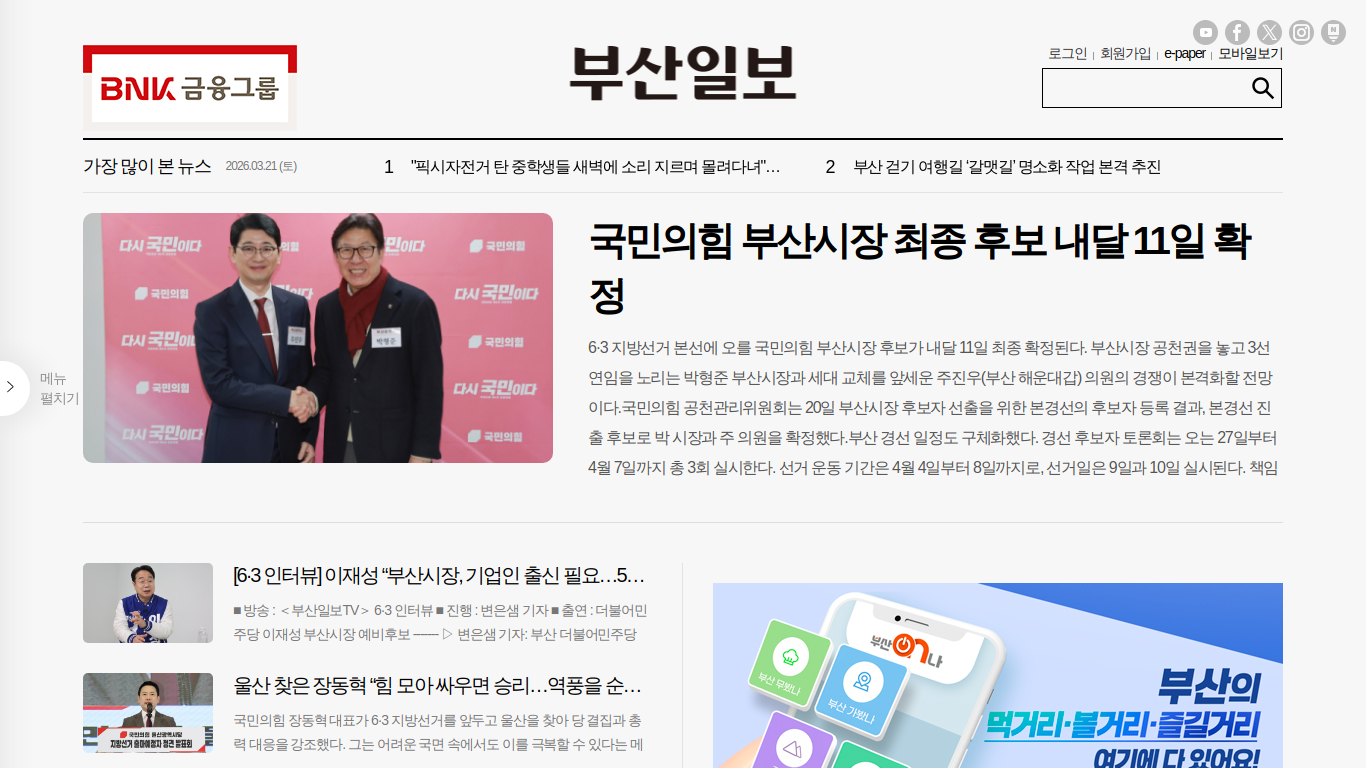 www.busan.com