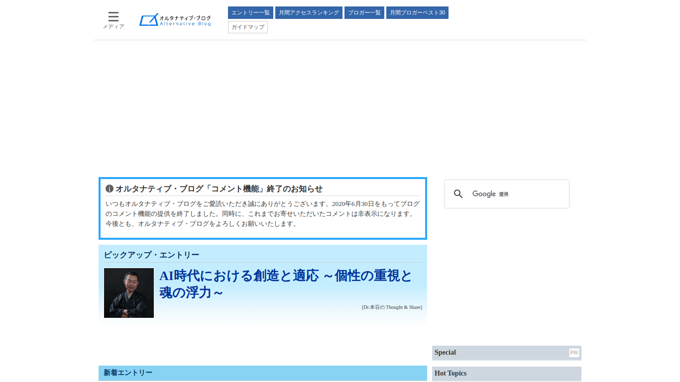 blogs.itmedia.co.jp