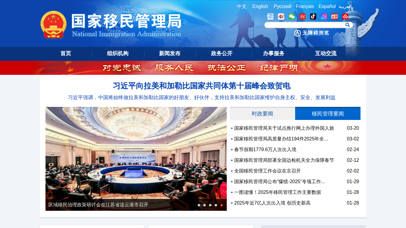 nia.gov.cn