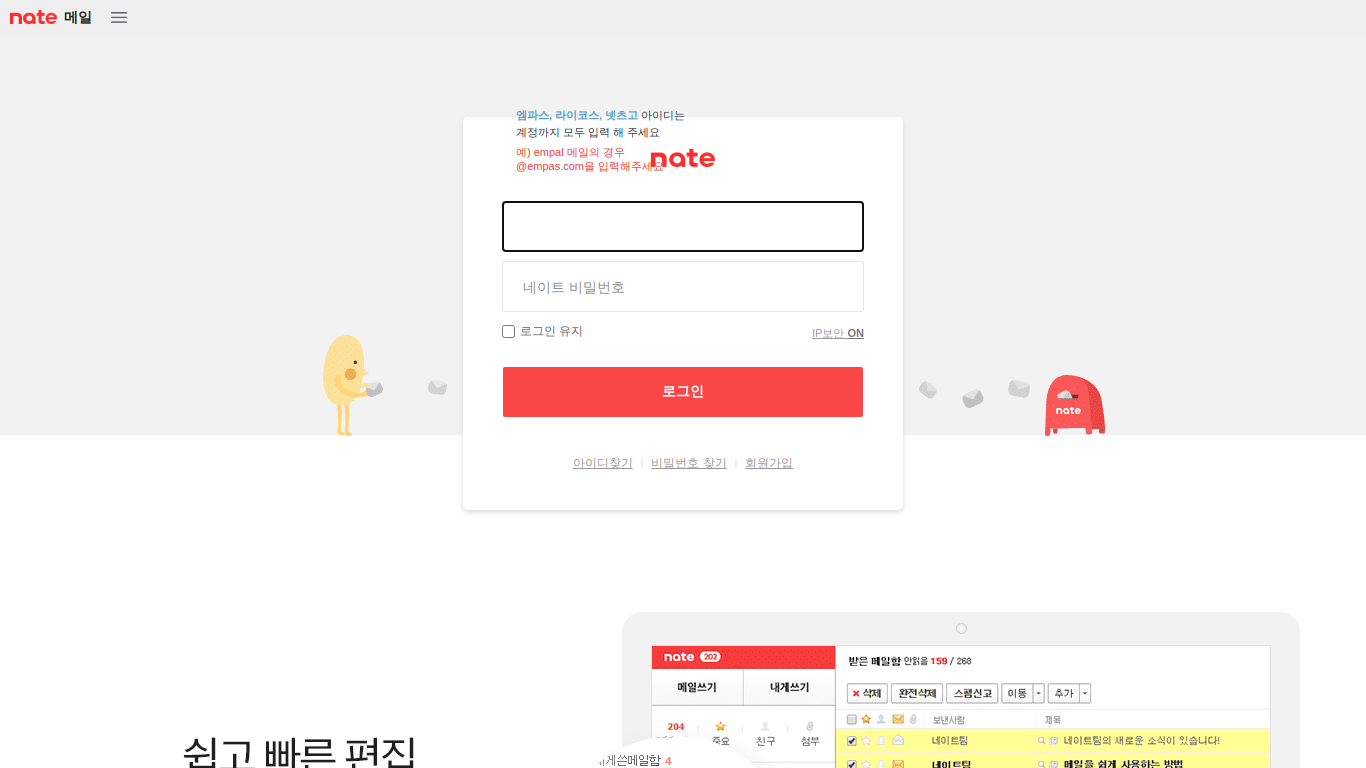 mail3.nate.com