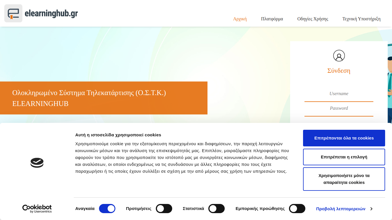 elearninghub.gr