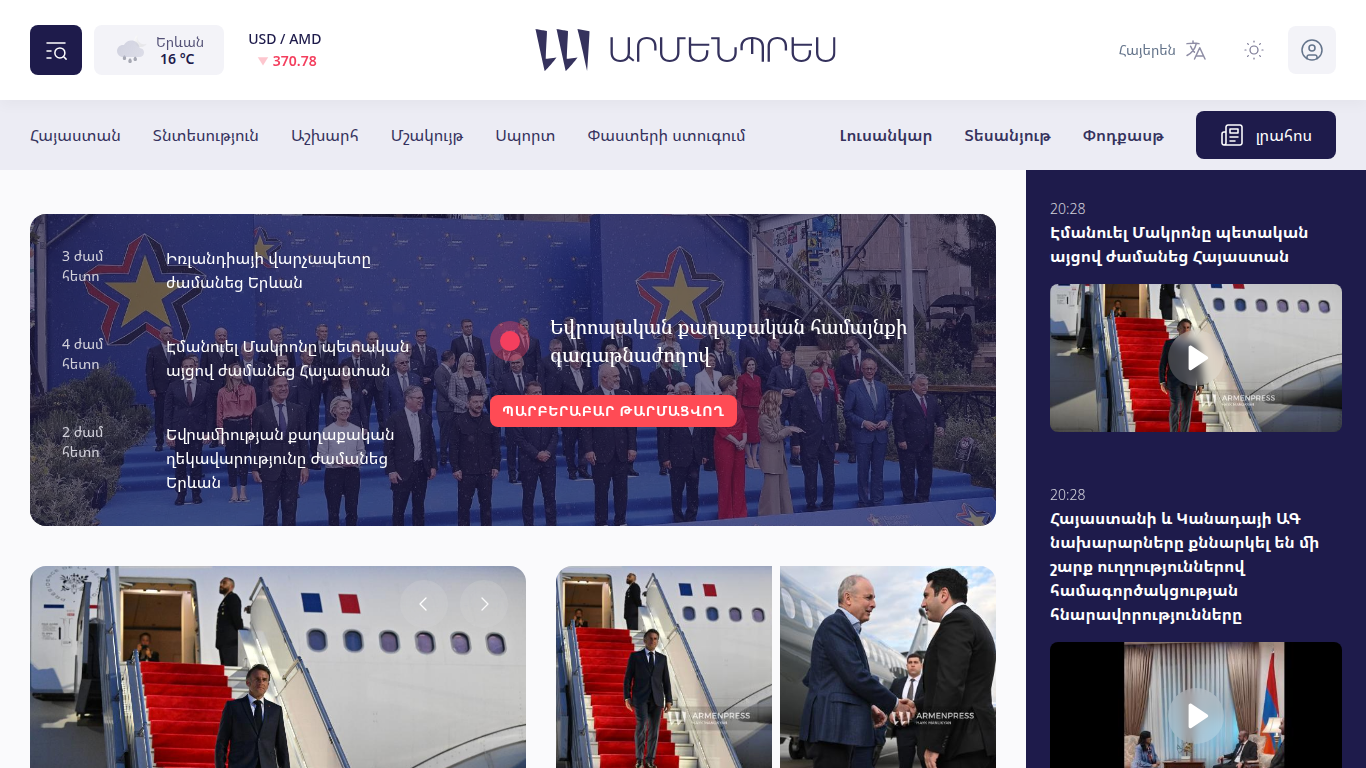 armenpress.am