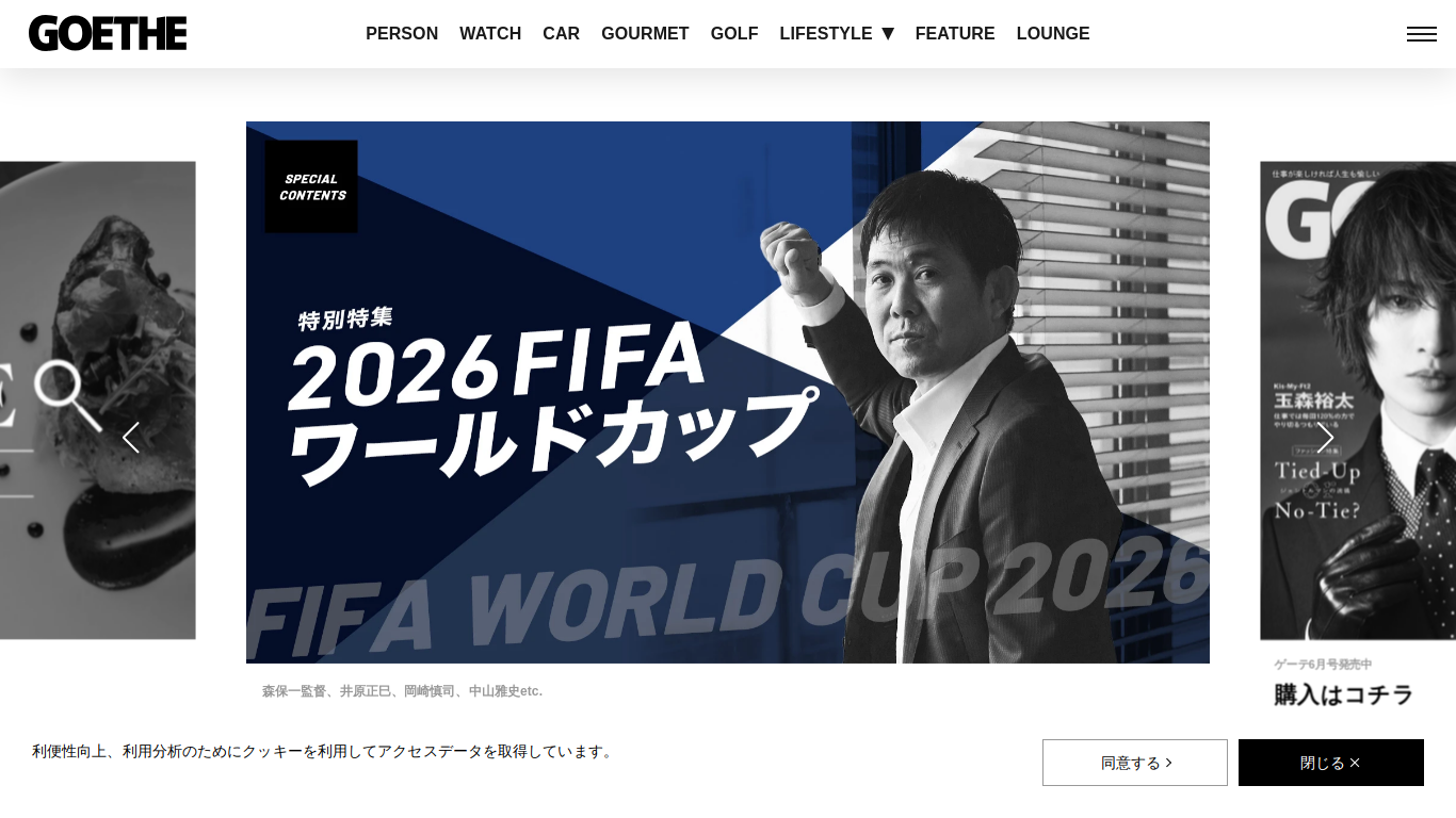 goetheweb.jp