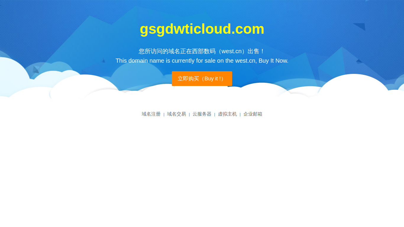 mail26.gsgdwticloud.com