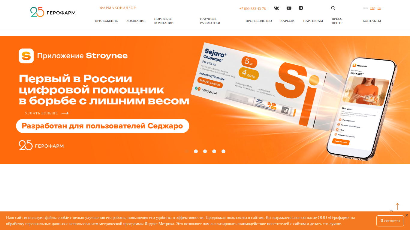 geropharm.ru