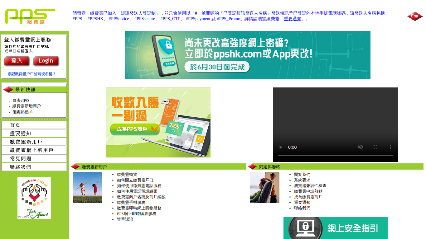 www.ppshk.com