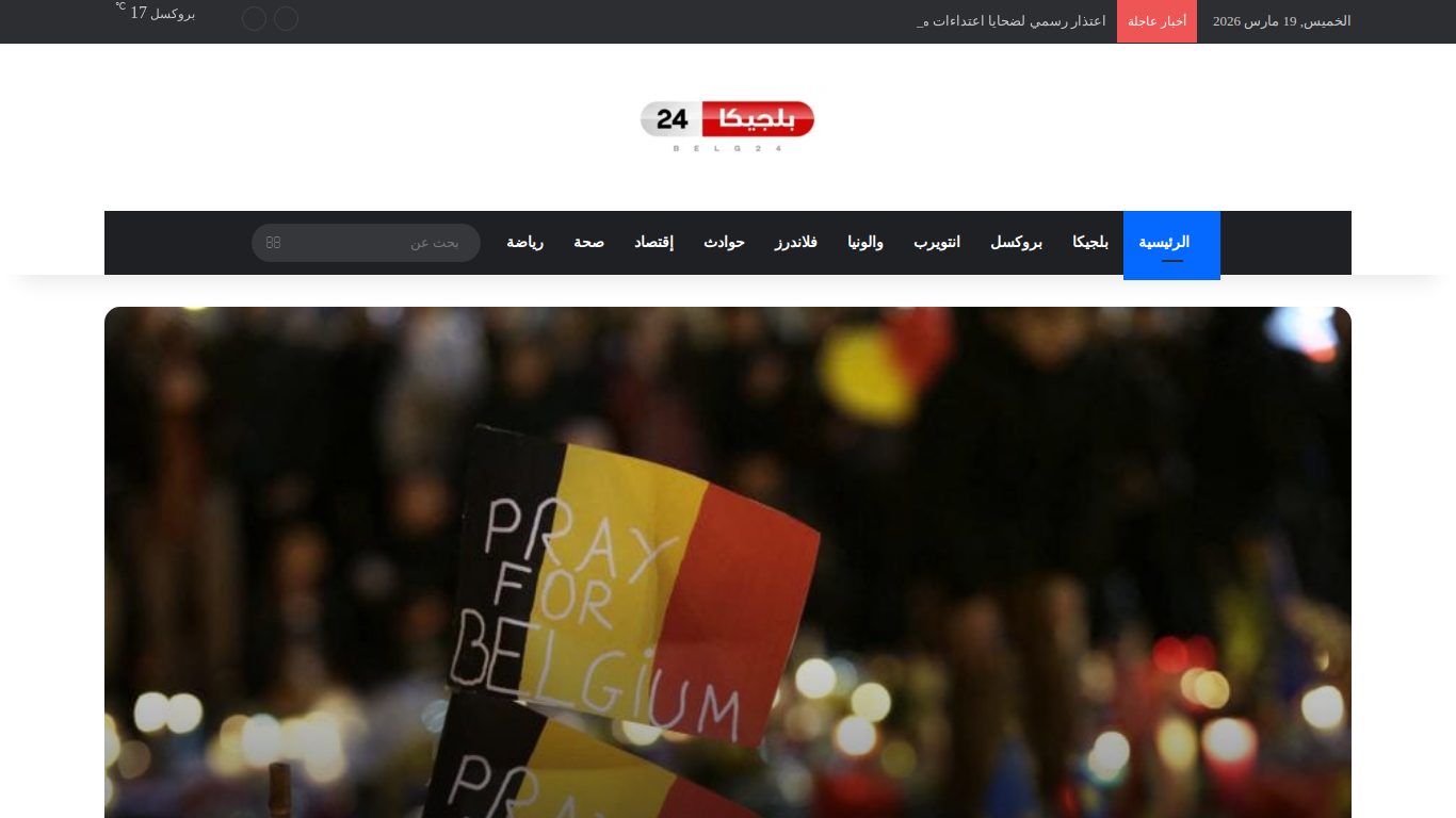 Screenshot of www.belg24.com