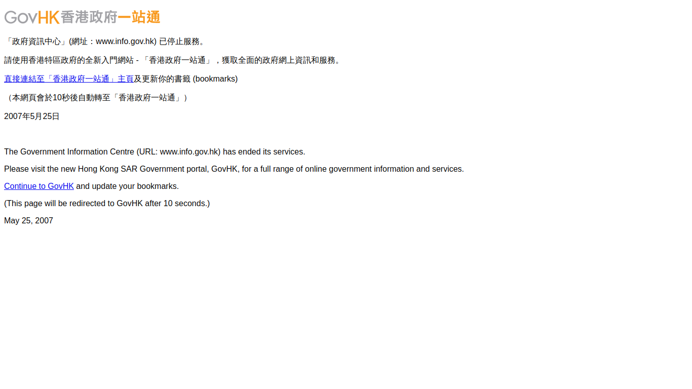 www.info.gov.hk