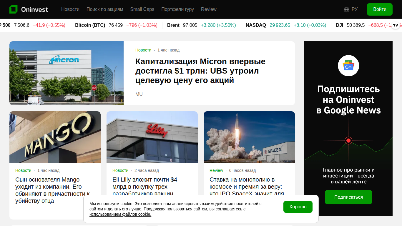 oninvest.com