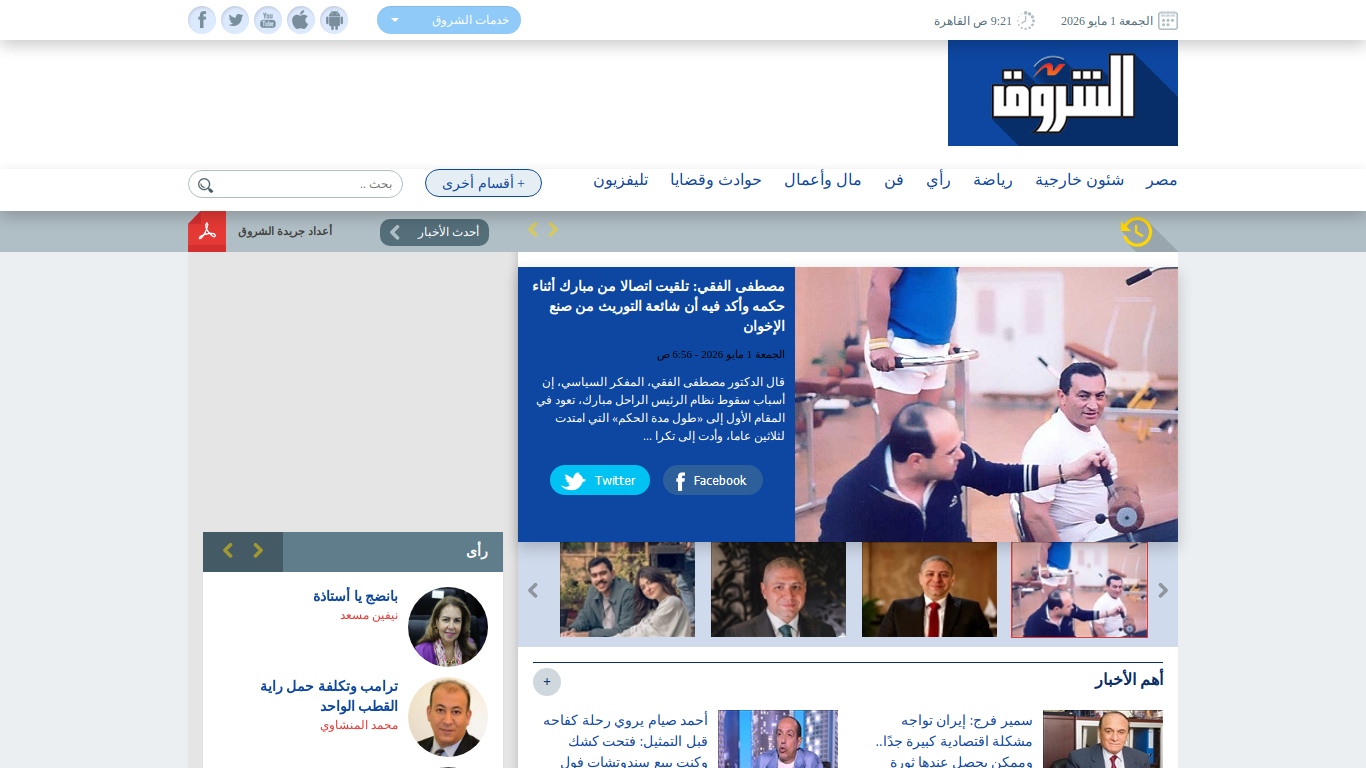 www.shorouknews.com