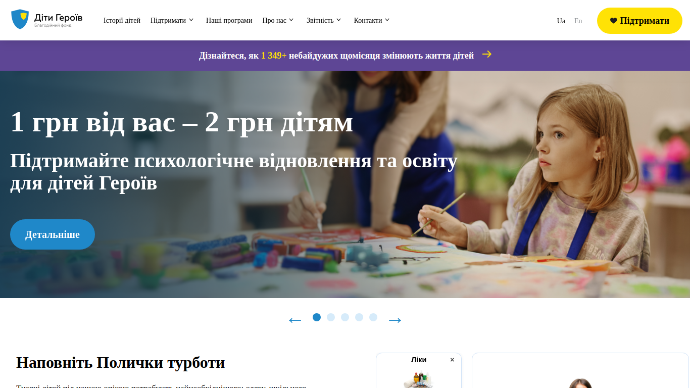 childrenheroes.org