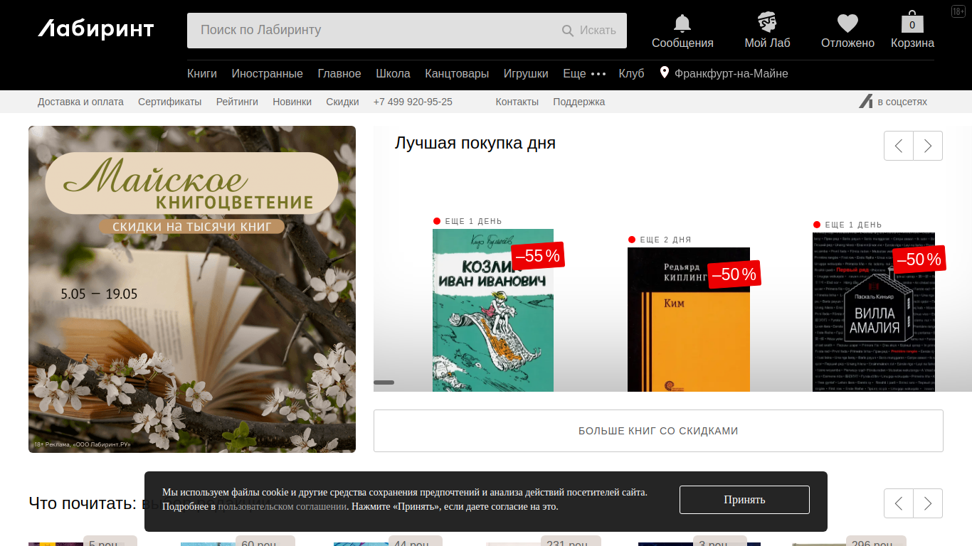 www.labirint.ru