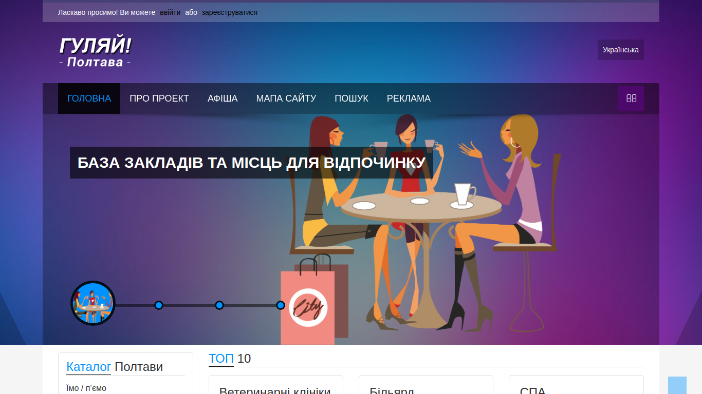 gpoltava.com