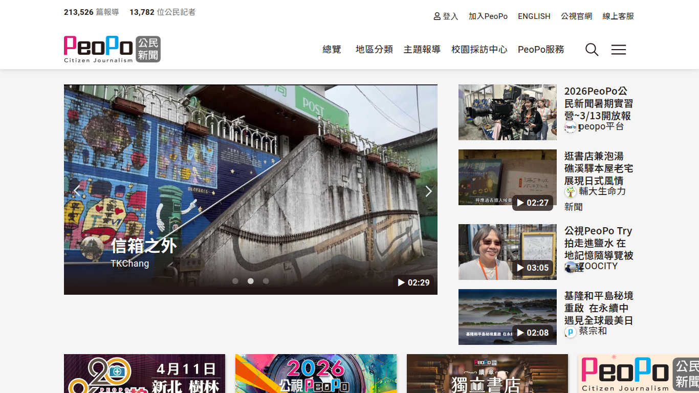 www.peopo.org