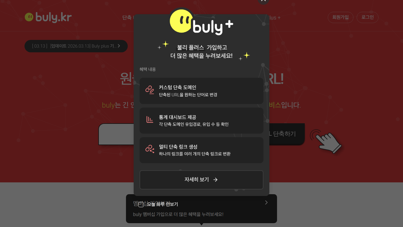 buly.kr