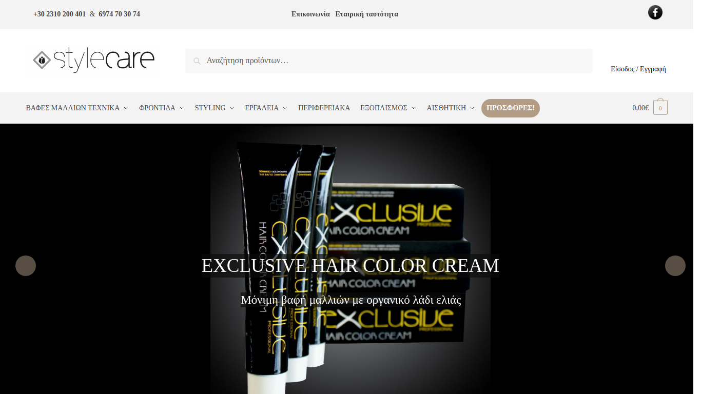 stylecare.gr