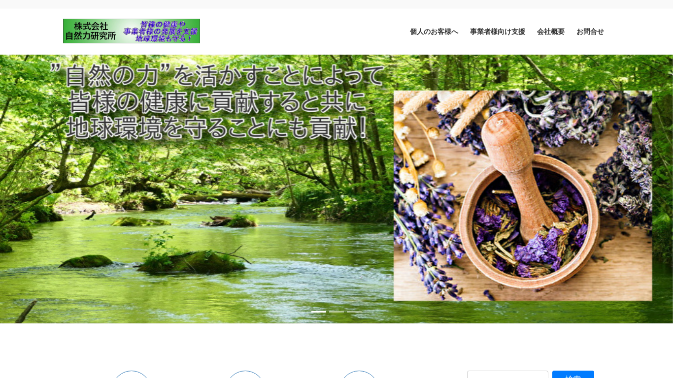 sizenryoku.jp