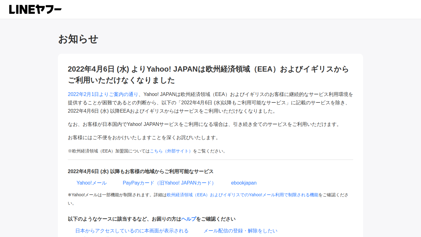 news.yahoo.co.jp