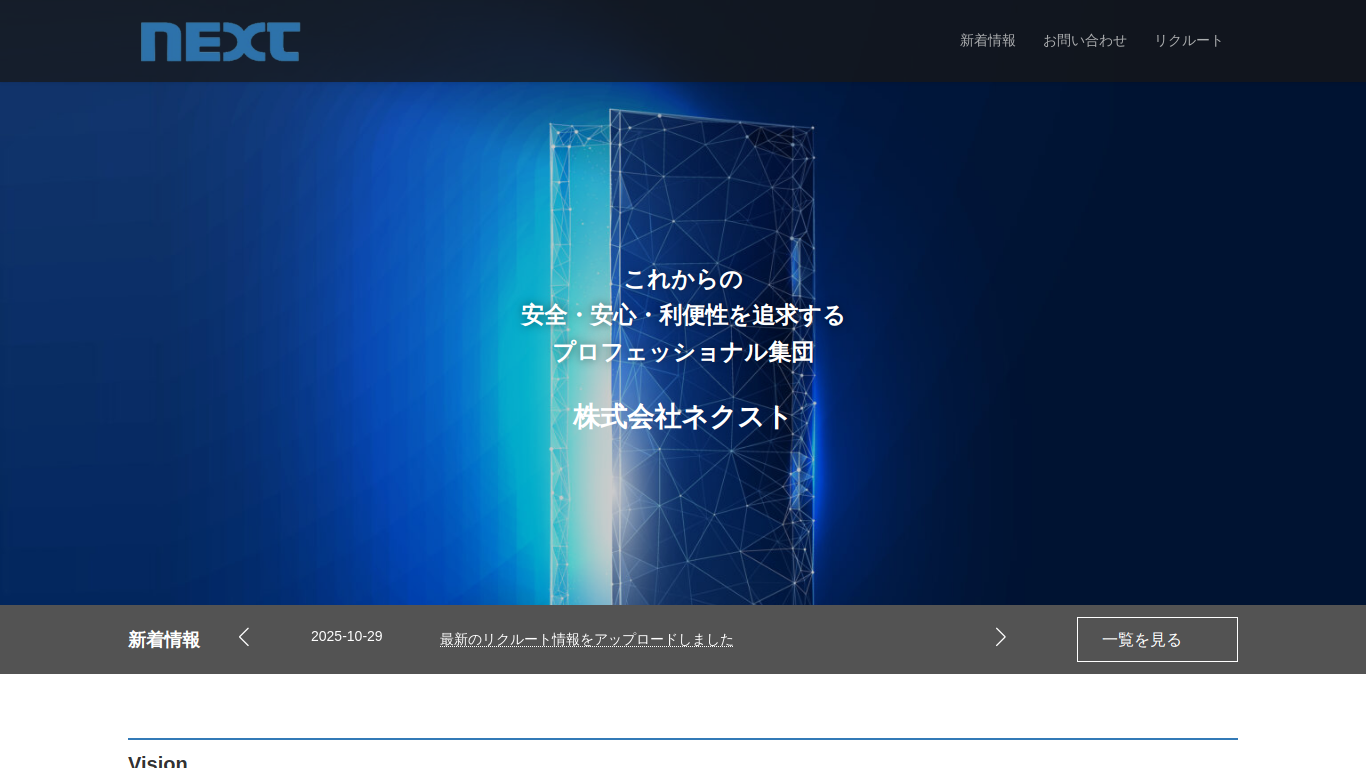 next-ss.jp