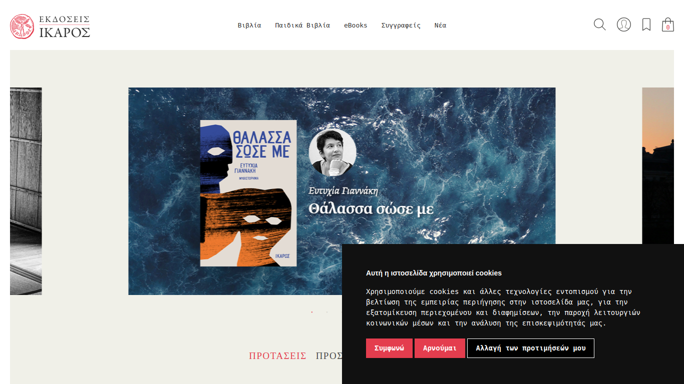 ikarosbooks.gr
