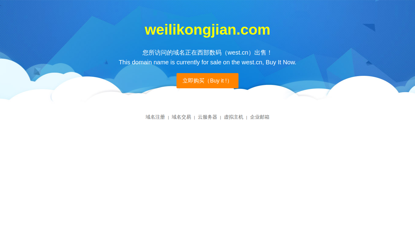 mail22.weilikongjian.com