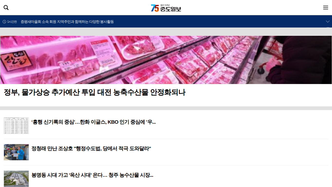 m.joongdo.co.kr