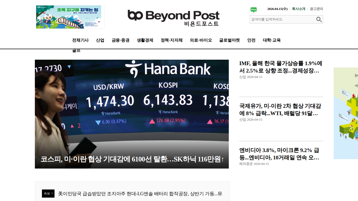 www.beyondpost.co.kr