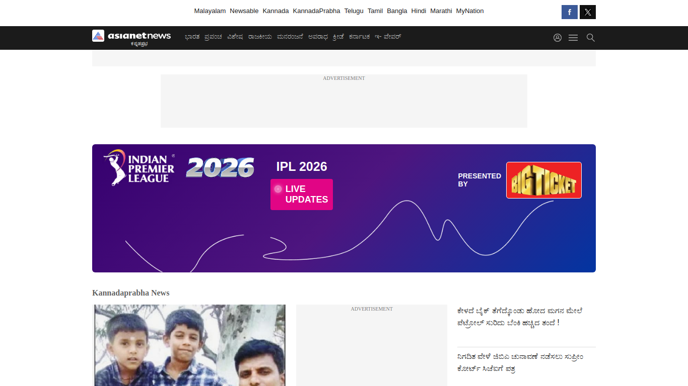 kannadaprabha.in