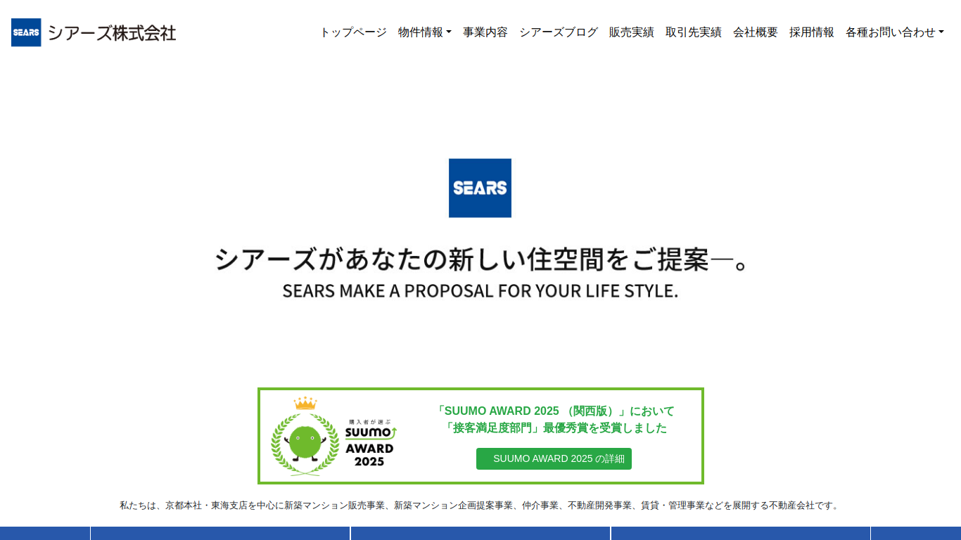 sears.co.jp
