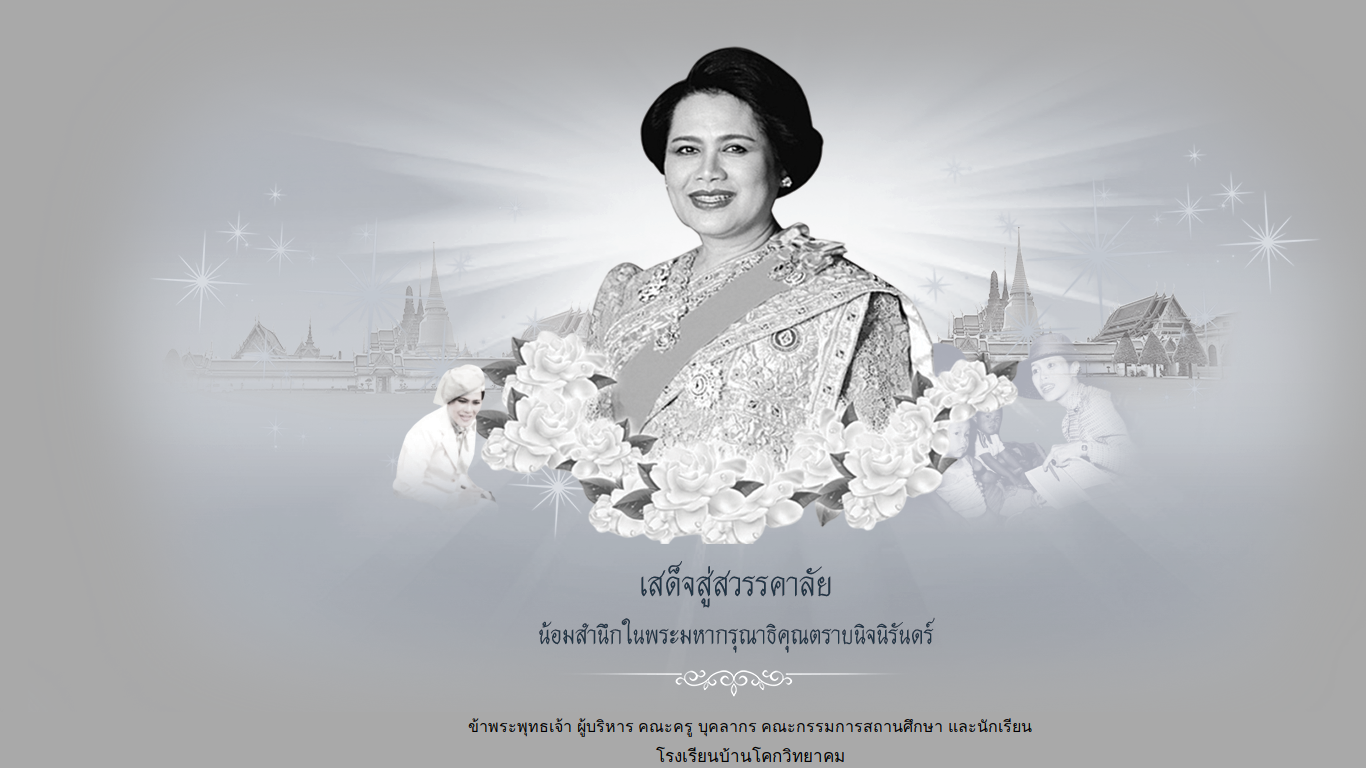 bankhokschool.ac.th