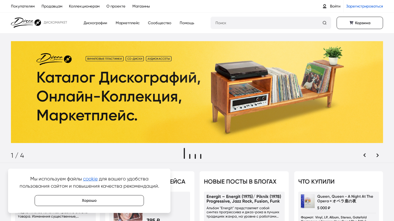 https://disco.market