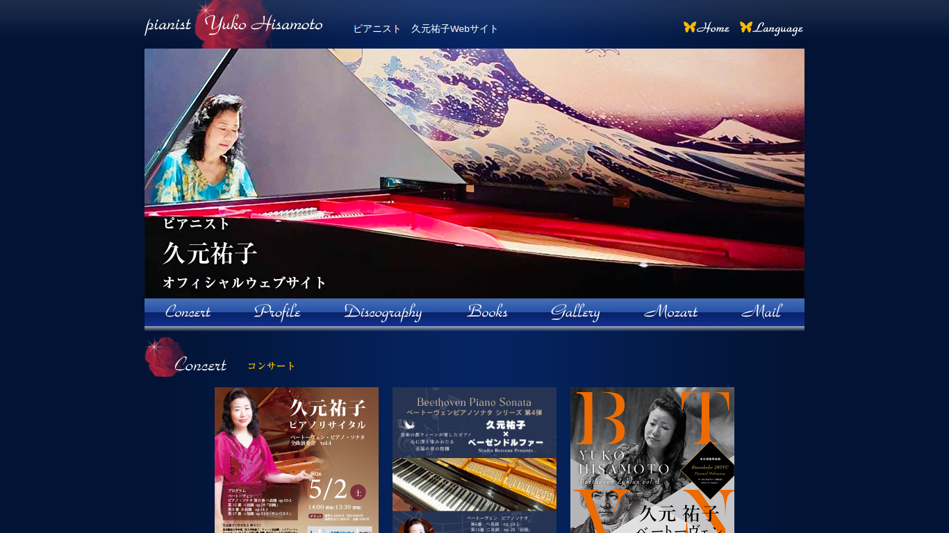 www.yuko-hisamoto.jp