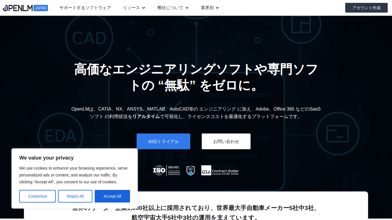 openlm.jp