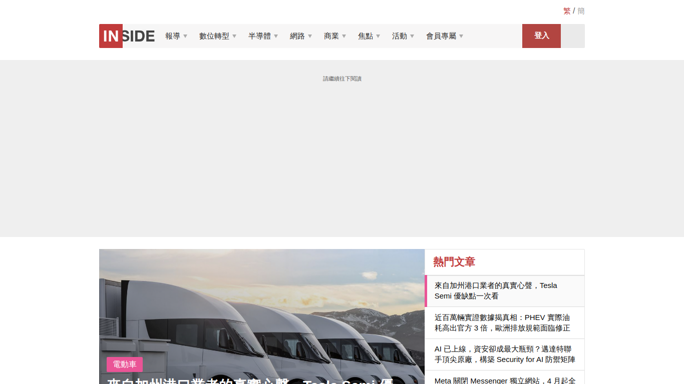 www.inside.com.tw