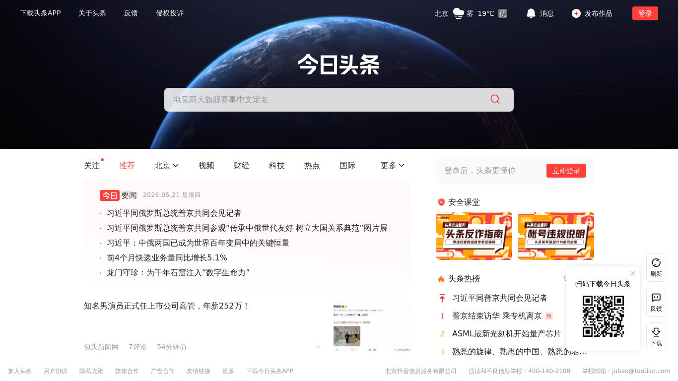 www.toutiao.com