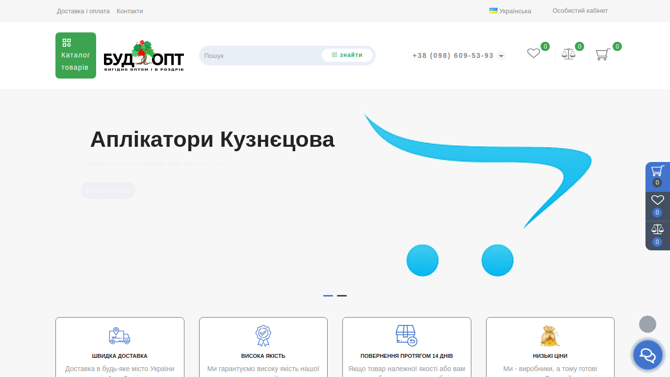budopt.ua