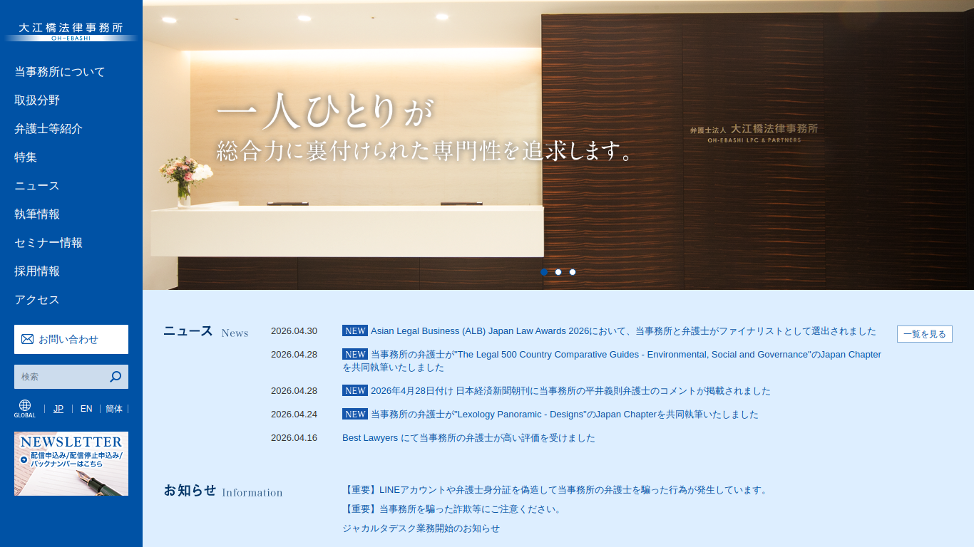 ohebashi.com