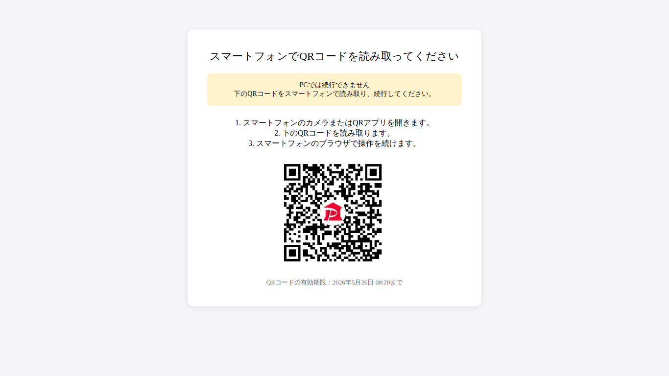 login-paydayen6.com
