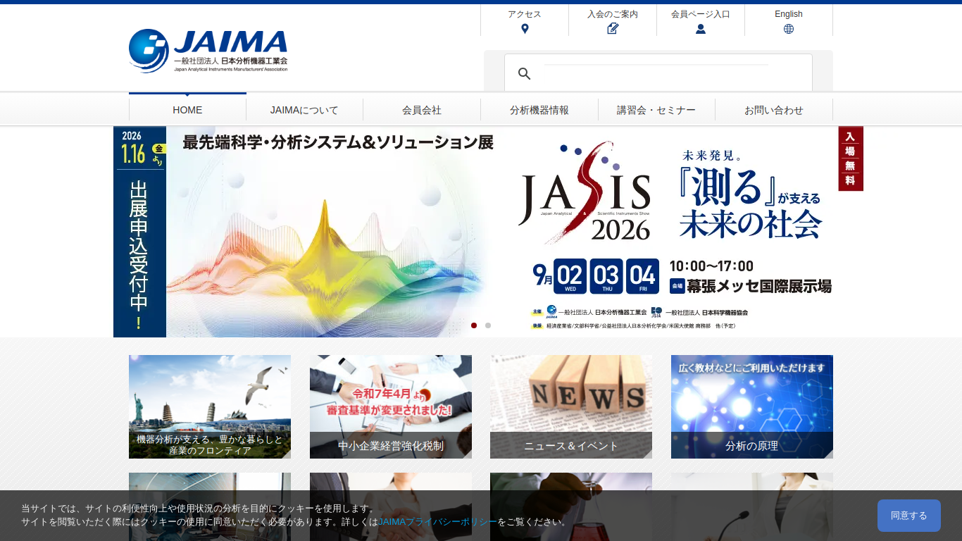 jaima.or.jp