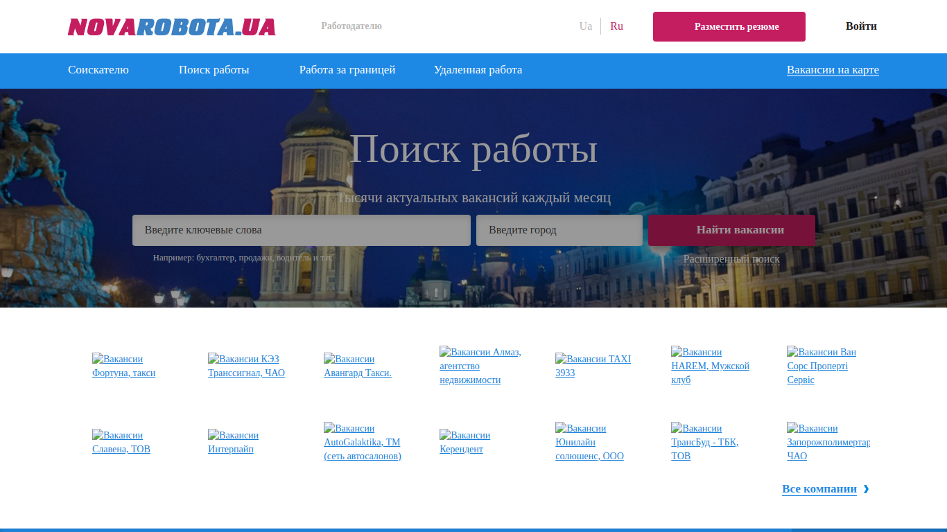 novarobota.ua