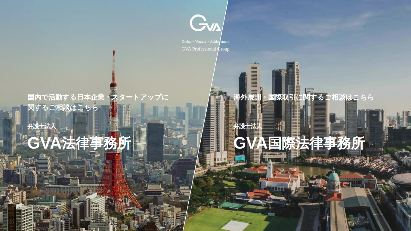 gvalaw.jp