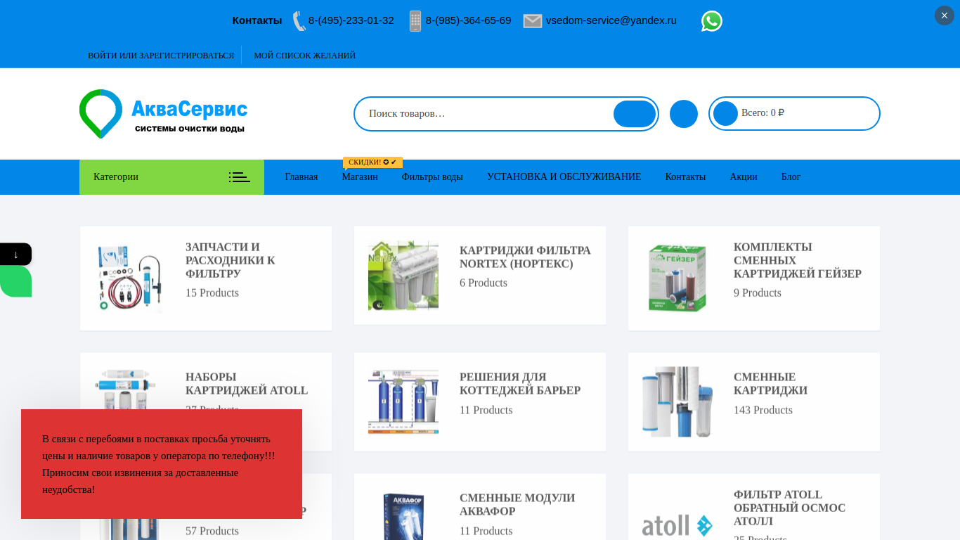 vsedom-service.ru