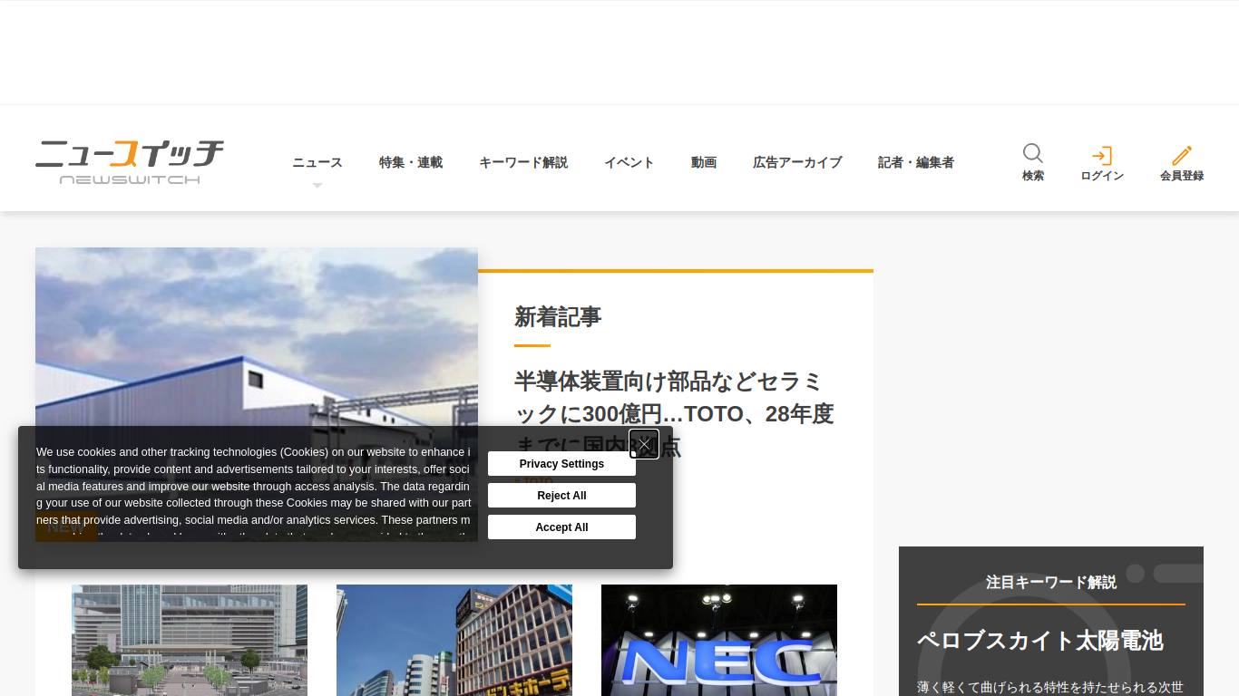 newswitch.jp