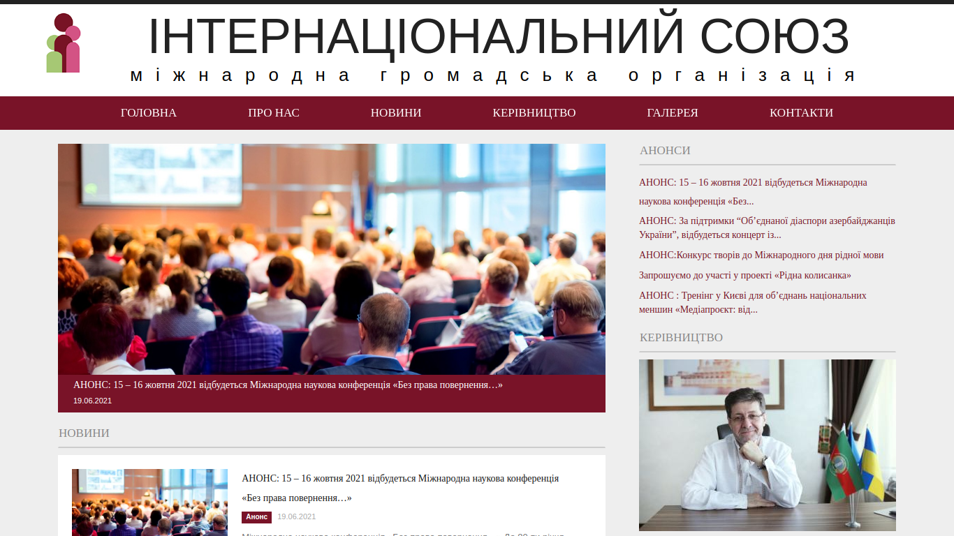 interunion.org.ua