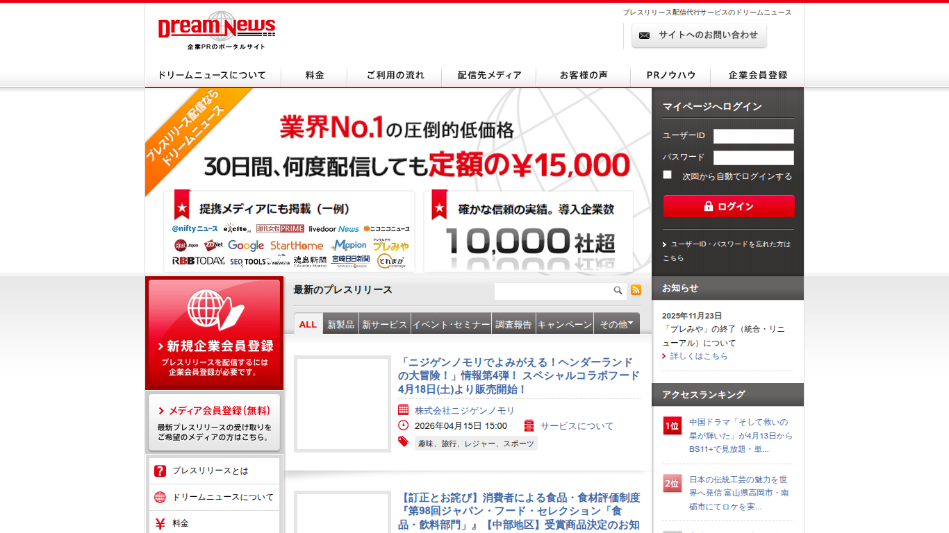 www.dreamnews.jp