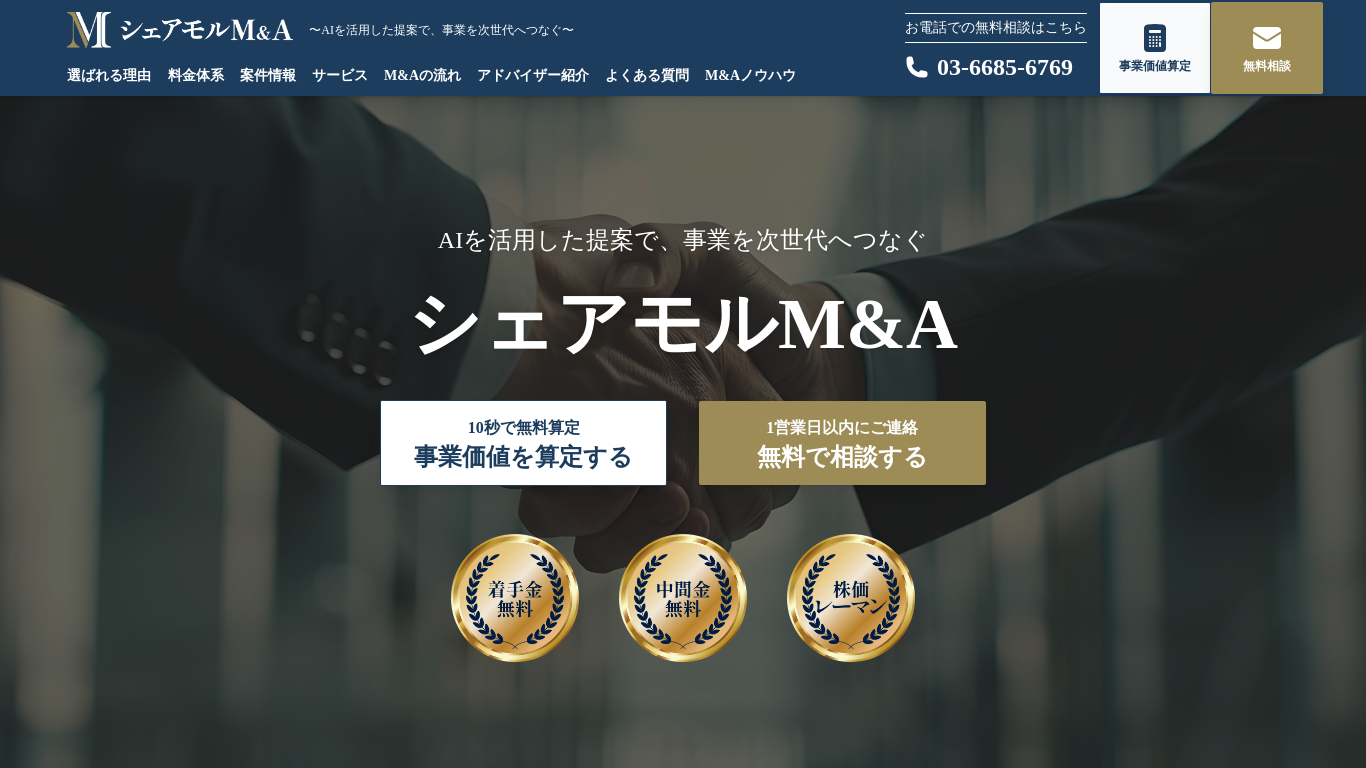 ma.sharemall.co.jp